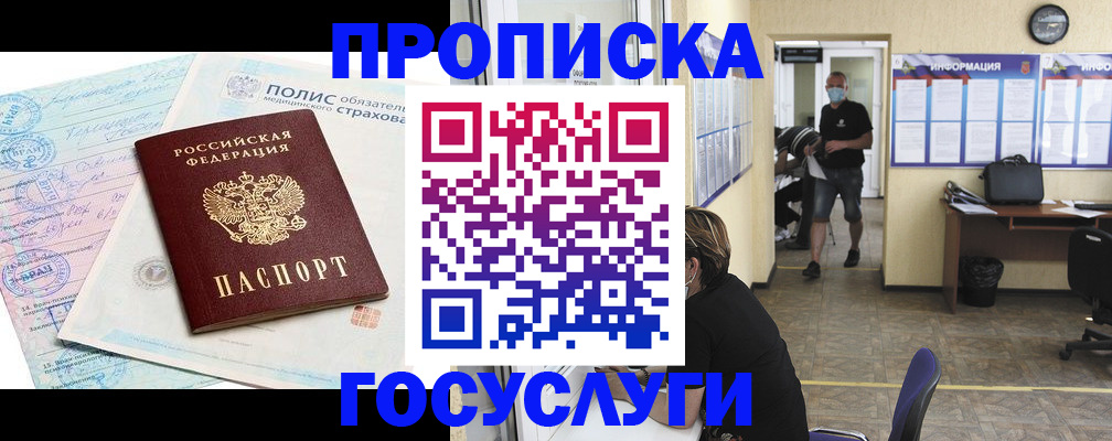 миграционный учет в России