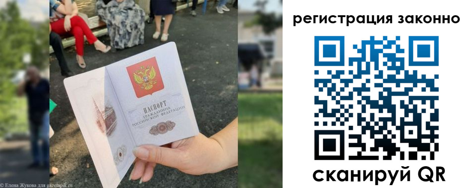 временная регистрация недорого в России