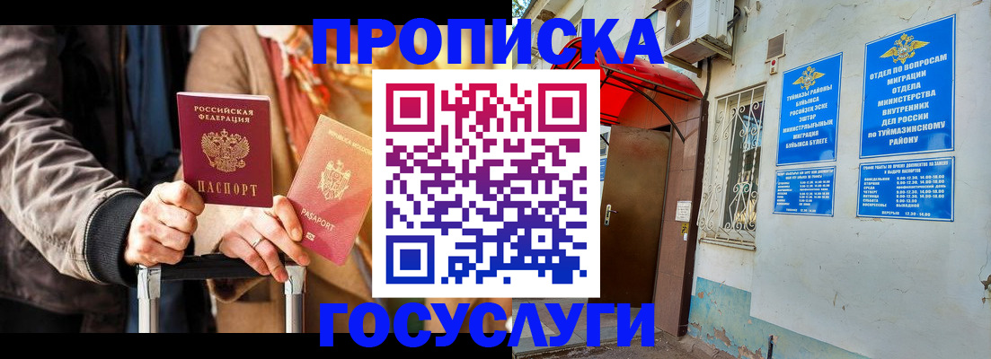 прописка гарантия в России