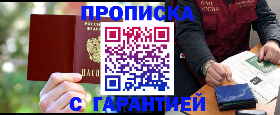 прописка для военкомата в России